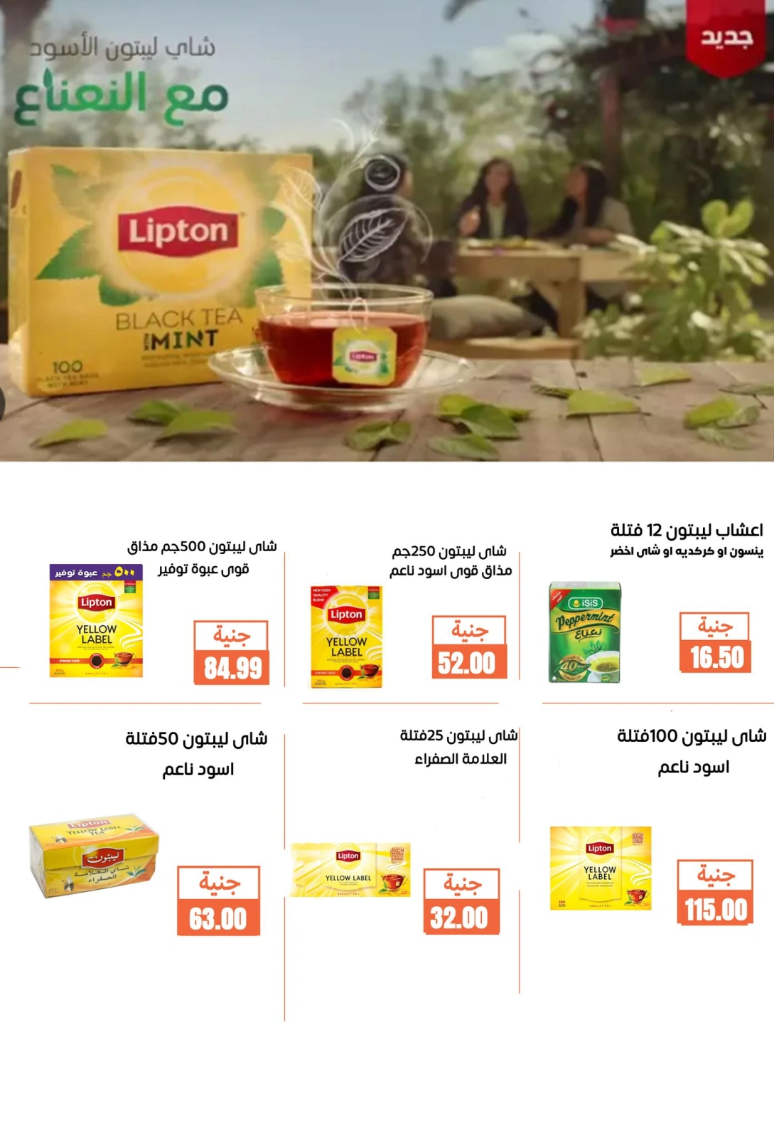Page 30 dans Offres de l'Aïd Al Adha chez Marchés de Ghallab Egypte