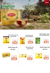 Page 30 dans Offres de l'Aïd Al Adha chez Marchés de Ghallab Egypte