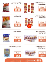 Page 27 dans Offres de l'Aïd Al Adha chez Marchés de Ghallab Egypte