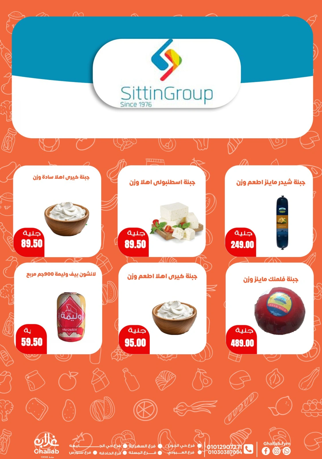 Page 38 dans Offres de l'Aïd Al Adha chez Marchés de Ghallab Egypte