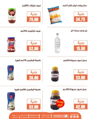 Page 24 dans Offres de l'Aïd Al Adha chez Marchés de Ghallab Egypte
