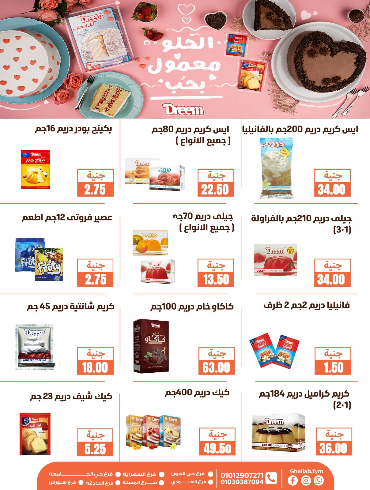 Page 15 dans Offres de l'Aïd Al Adha chez Marchés de Ghallab Egypte