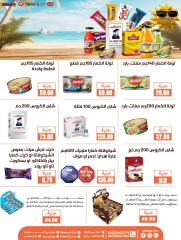 Page 10 dans Offres de l'Aïd Al Adha chez Marchés de Ghallab Egypte