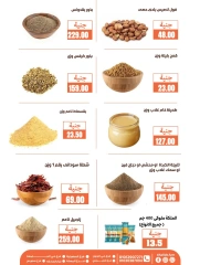 Page 3 dans Offres de l'Aïd Al Adha chez Marchés de Ghallab Egypte