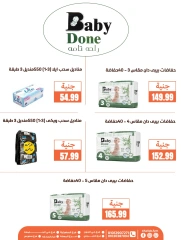 Page 8 dans Offres de l'Aïd Al Adha chez Marchés de Ghallab Egypte