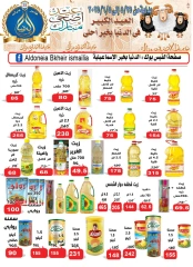 Page 5 dans Offres de l'Aïd Al Adha chez Hypermarché Aldoneia Bkheir Egypte