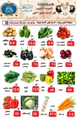 Page 3 dans Offres de l'Aïd Al Adha chez Hypermarché Aldoneia Bkheir Egypte