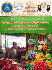 Page 9 dans Offres de l'Aïd Al Adha chez Hypermarché Aldoneia Bkheir Egypte