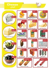 Page 2 dans Offres de l'Aïd Al Adha chez Marché ABA Egypte
