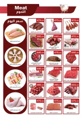 Page 3 dans Offres de l'Aïd Al Adha chez Marché ABA Egypte