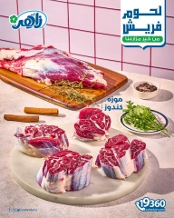 Page 9 dans Offres de viande fraîche chez Marché Zaher Egypte