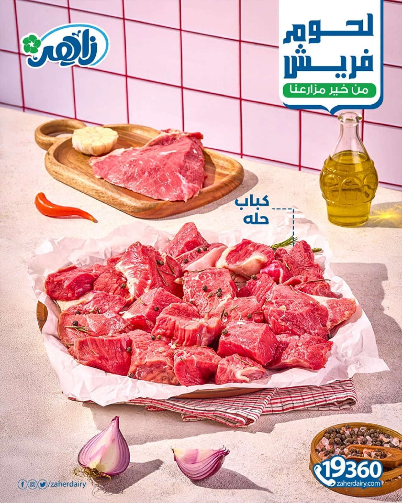 Page 8 dans Offres de viande fraîche chez Marché Zaher Egypte