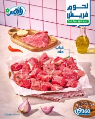 Page 8 dans Offres de viande fraîche chez Marché Zaher Egypte