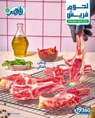 Page 6 dans Offres de viande fraîche chez Marché Zaher Egypte