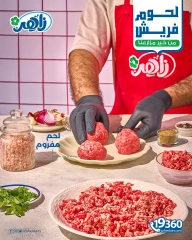 Page 4 dans Offres de viande fraîche chez Marché Zaher Egypte