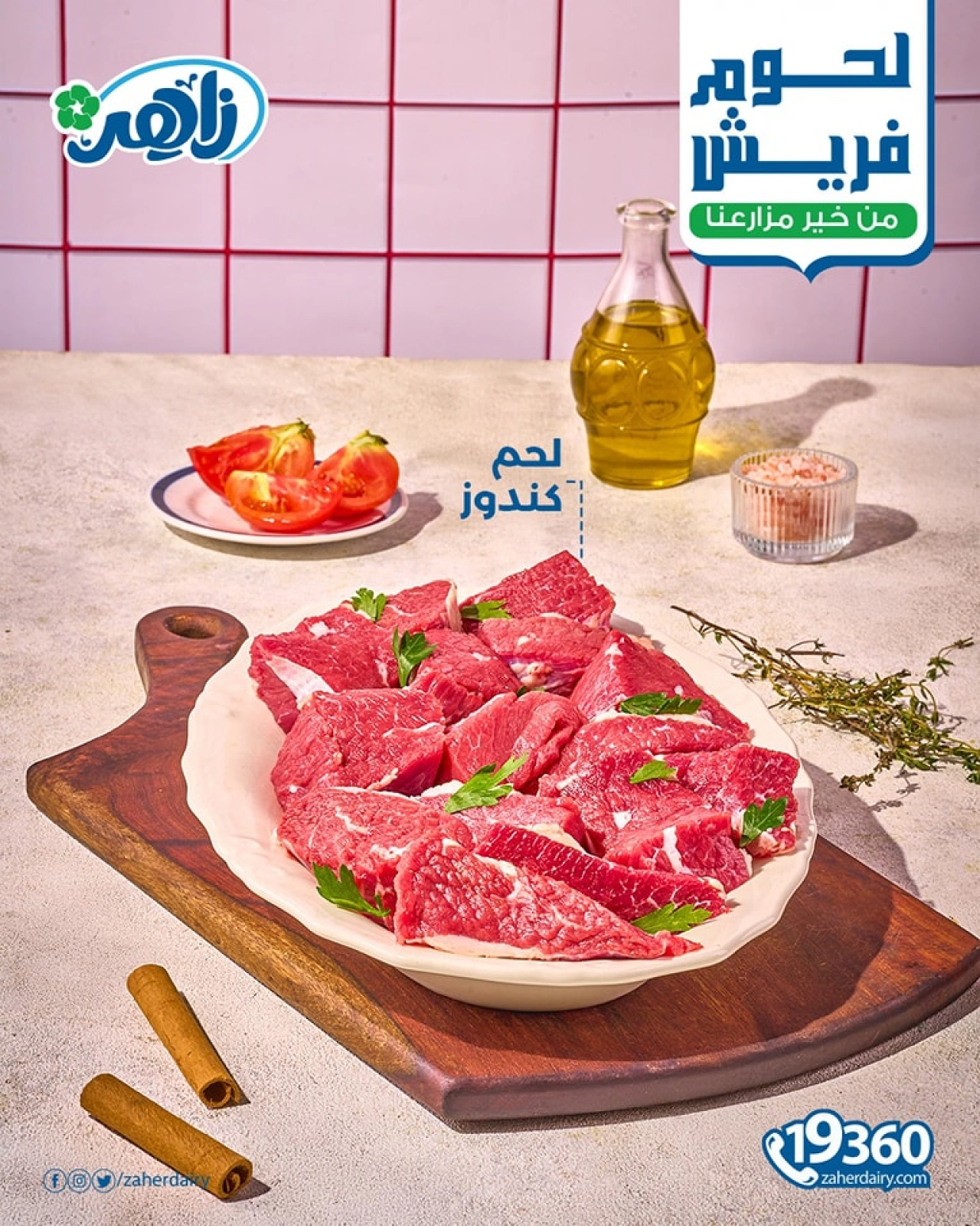 Page 2 dans Offres de viande fraîche chez Marché Zaher Egypte