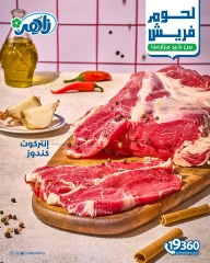 Page 7 dans Offres de viande fraîche chez Marché Zaher Egypte
