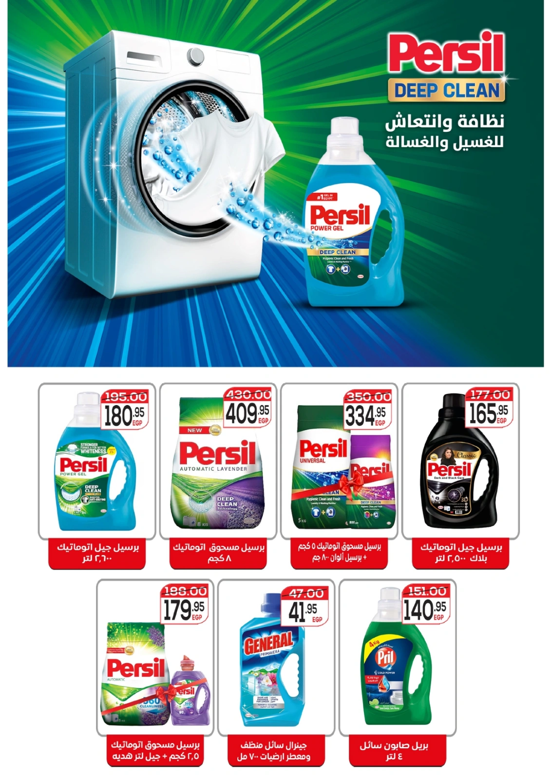 Page 26 in Eid Al Adha offers at Zaher Market Egypt