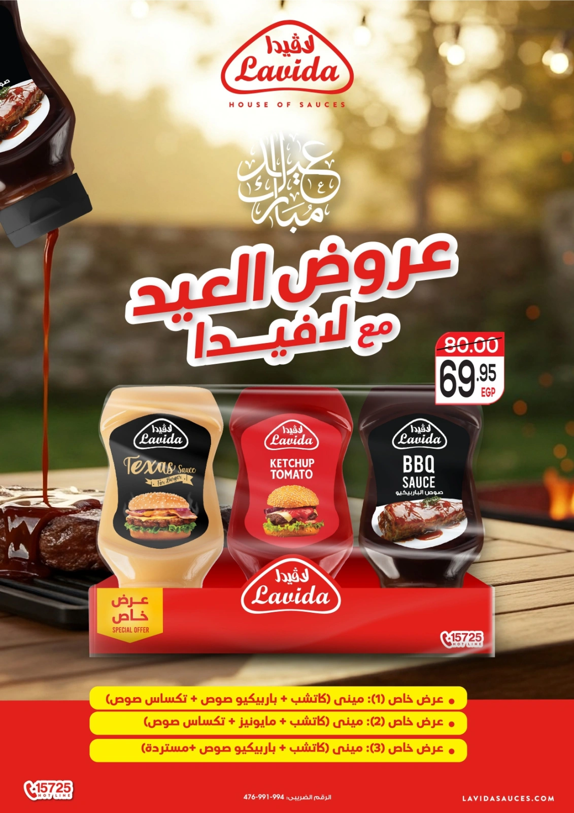 Page 22 in Eid Al Adha offers at Zaher Market Egypt