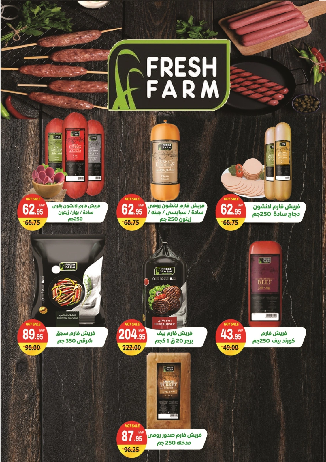 Page 10 in Eid Al Adha offers at Zaher Market Egypt
