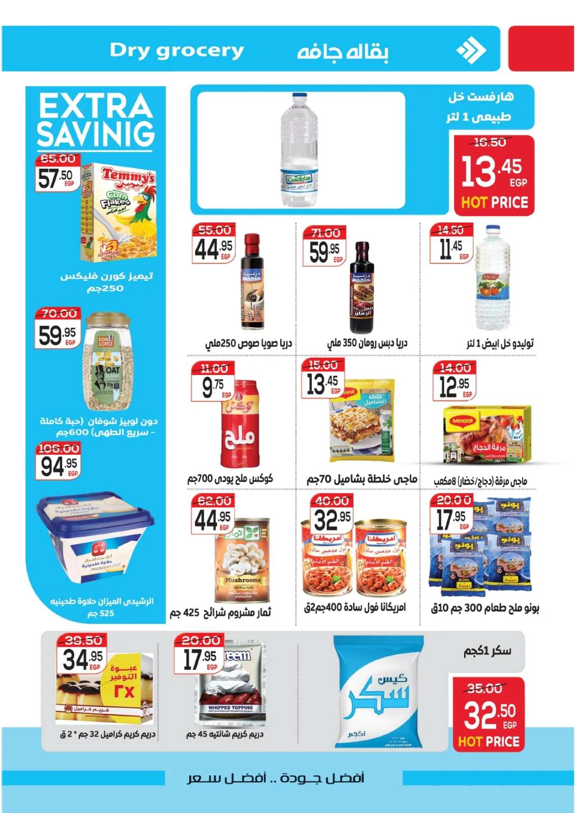 Page 23 in Eid Al Adha offers at Zaher Market Egypt