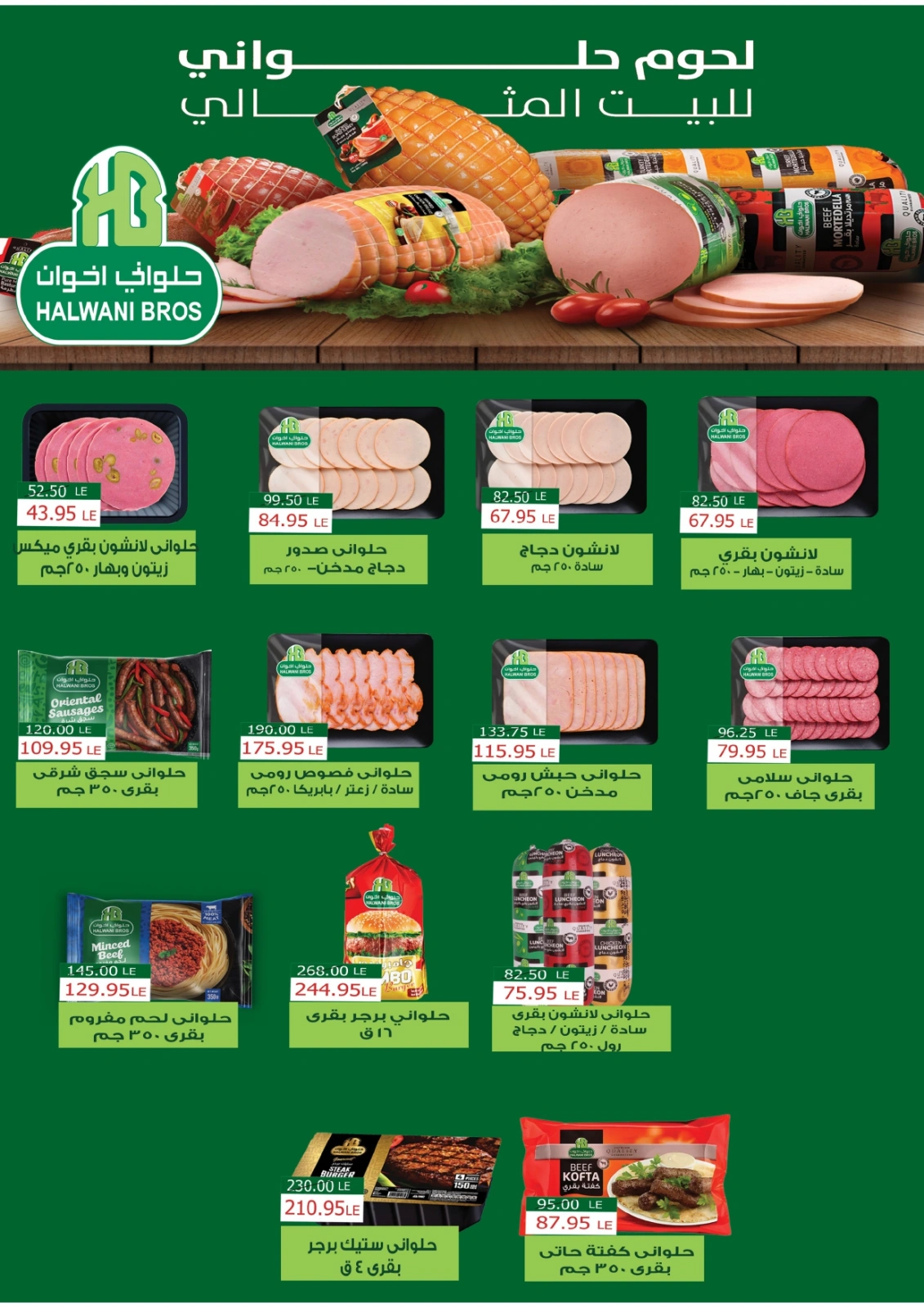 Page 8 in Eid Al Adha offers at Zaher Market Egypt
