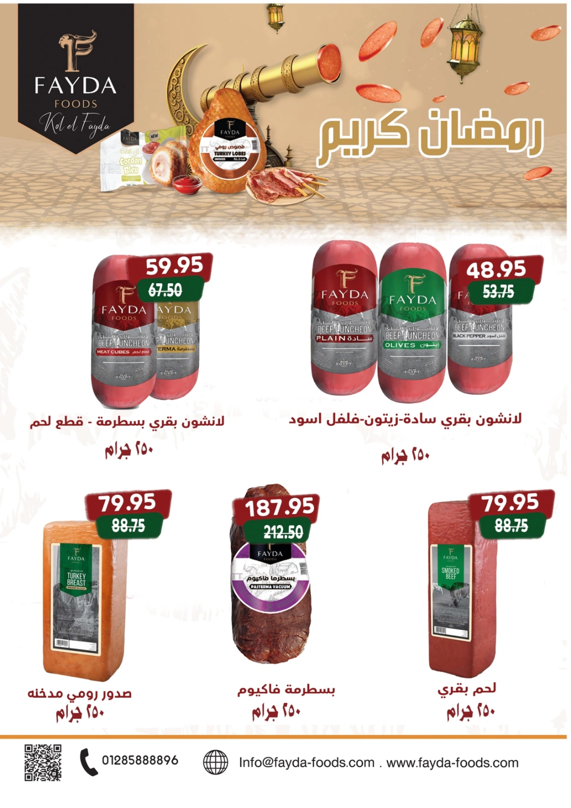 Page 9 in Eid Al Adha offers at Zaher Market Egypt