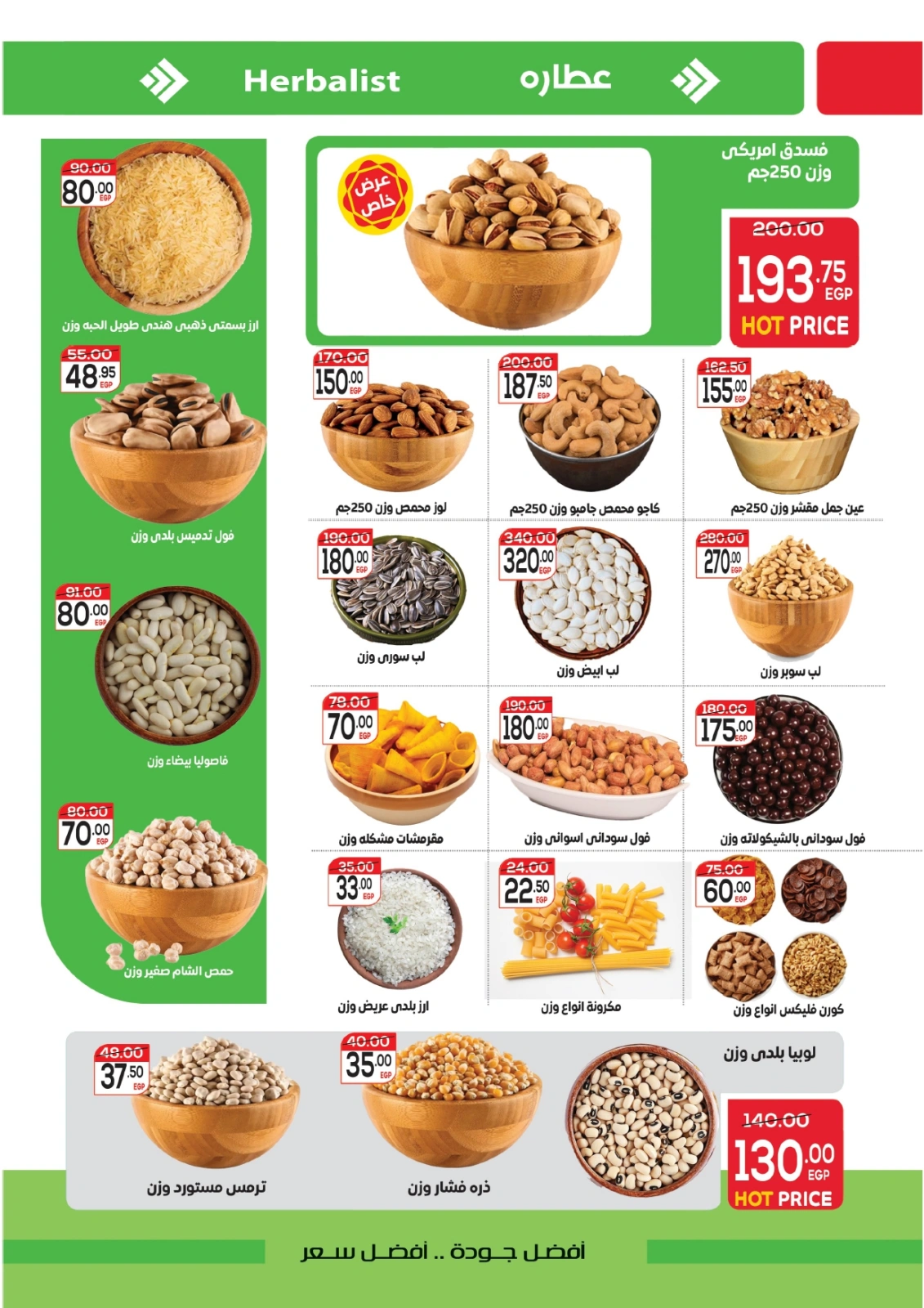 Page 3 in Eid Al Adha offers at Zaher Market Egypt