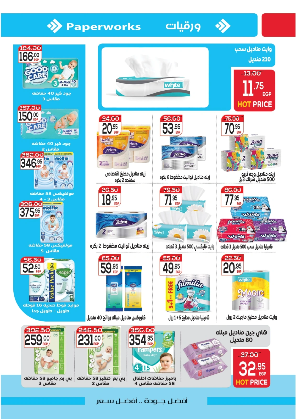 Page 24 in Eid Al Adha offers at Zaher Market Egypt