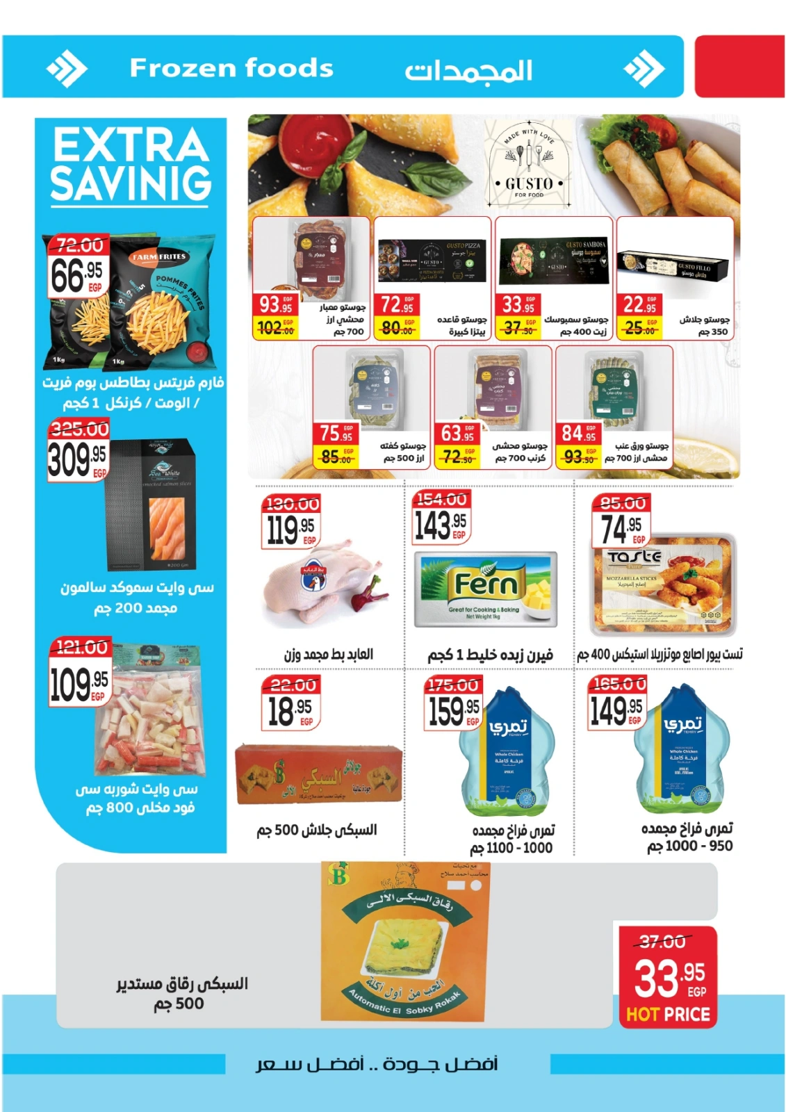 Page 6 in Eid Al Adha offers at Zaher Market Egypt