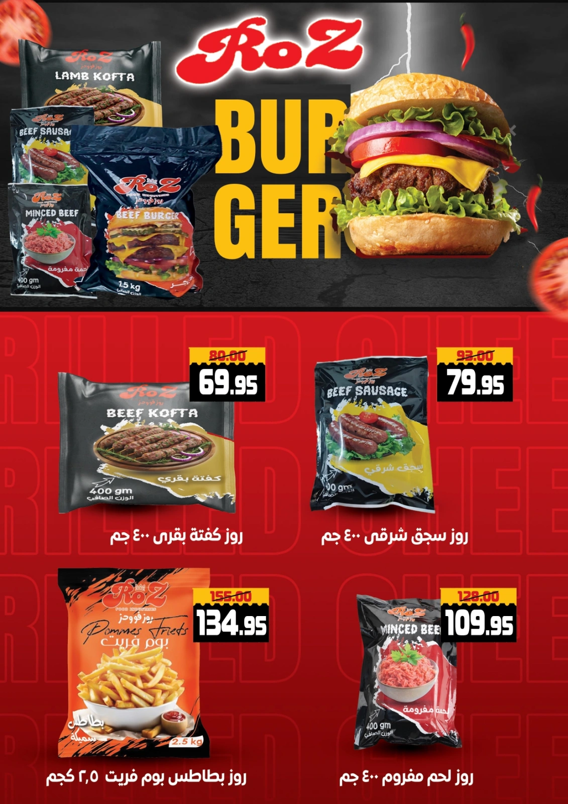 Page 13 in Eid Al Adha offers at Zaher Market Egypt