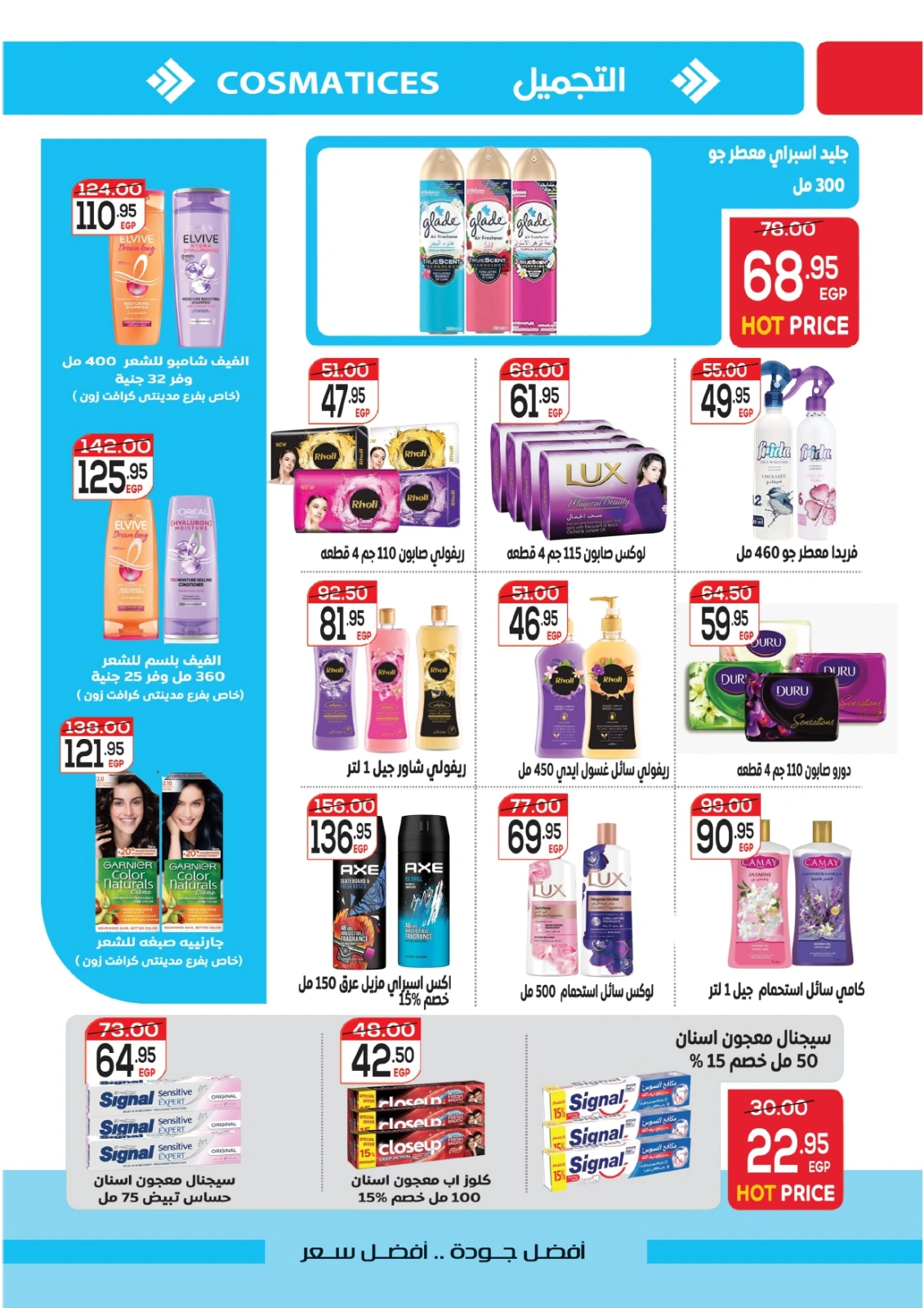 Page 17 in Eid Al Adha offers at Zaher Market Egypt