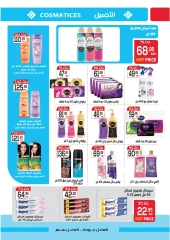 Page 17 dans Offres de l'Aïd Al Adha chez Marché Zaher Egypte