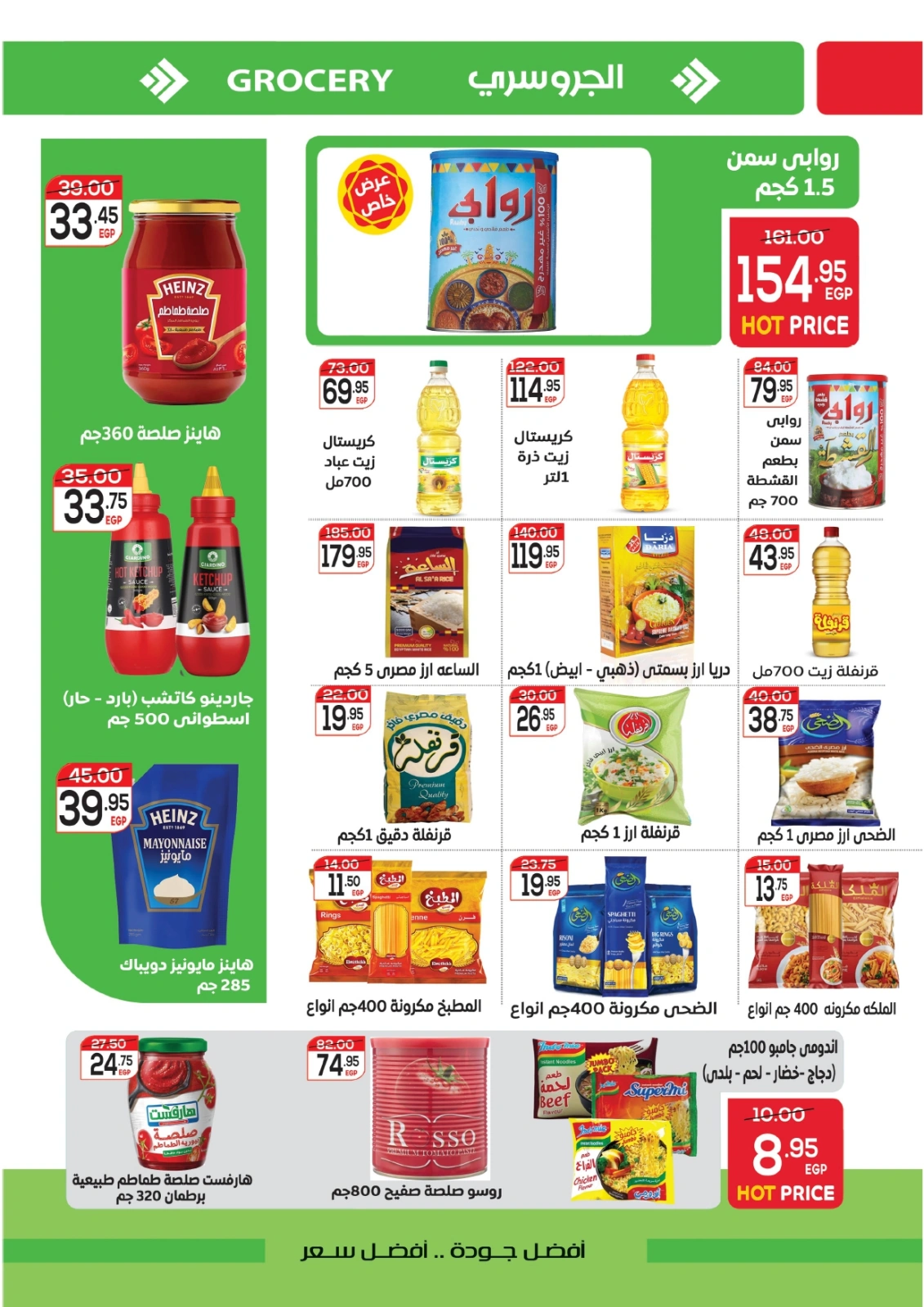 Page 15 in Eid Al Adha offers at Zaher Market Egypt