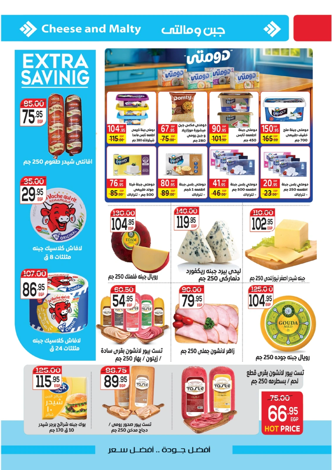 Page 5 in Eid Al Adha offers at Zaher Market Egypt