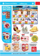 Page 5 dans Offres de l'Aïd Al Adha chez Marché Zaher Egypte