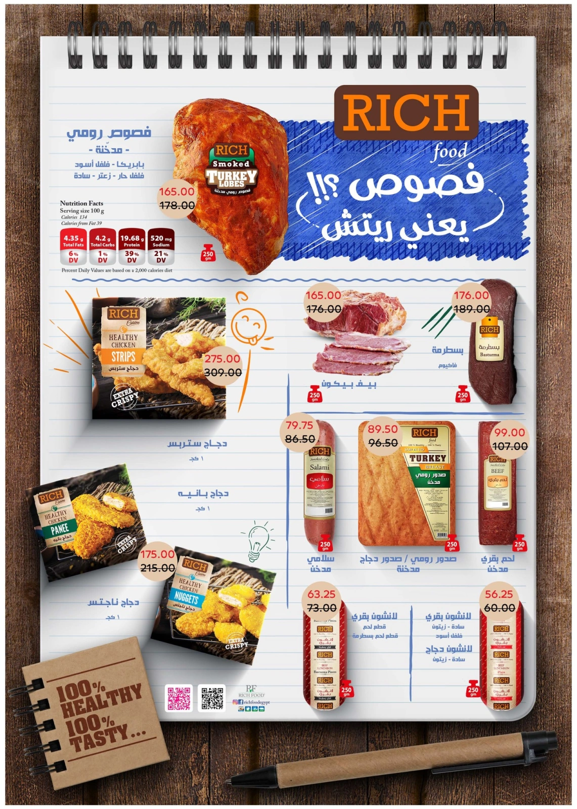 Page 8 in Eid Al Adha offers at Royal House Egypt