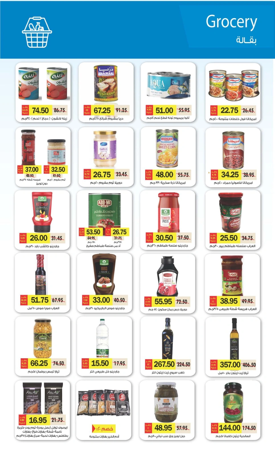 Page 36 in Eid Al Adha offers at Royal House Egypt