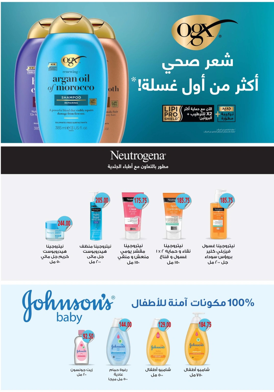 Page 60 in Eid Al Adha offers at Royal House Egypt