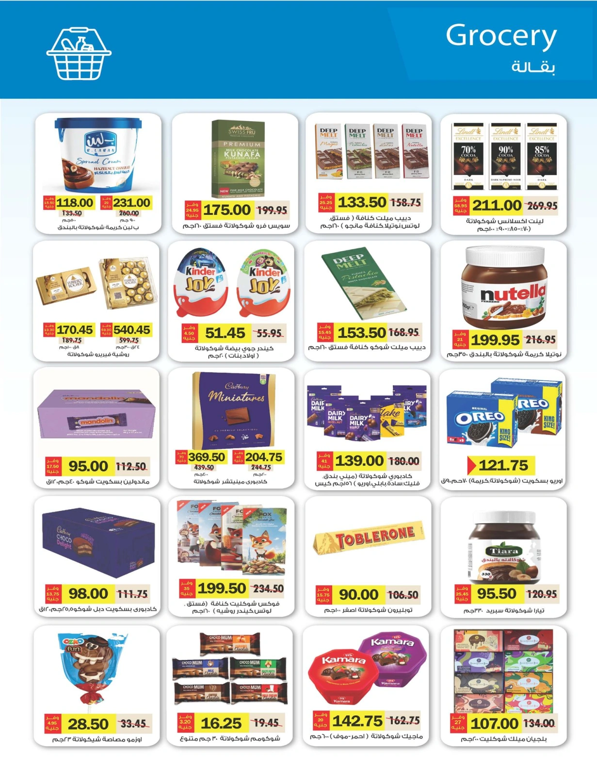 Page 33 in Eid Al Adha offers at Royal House Egypt