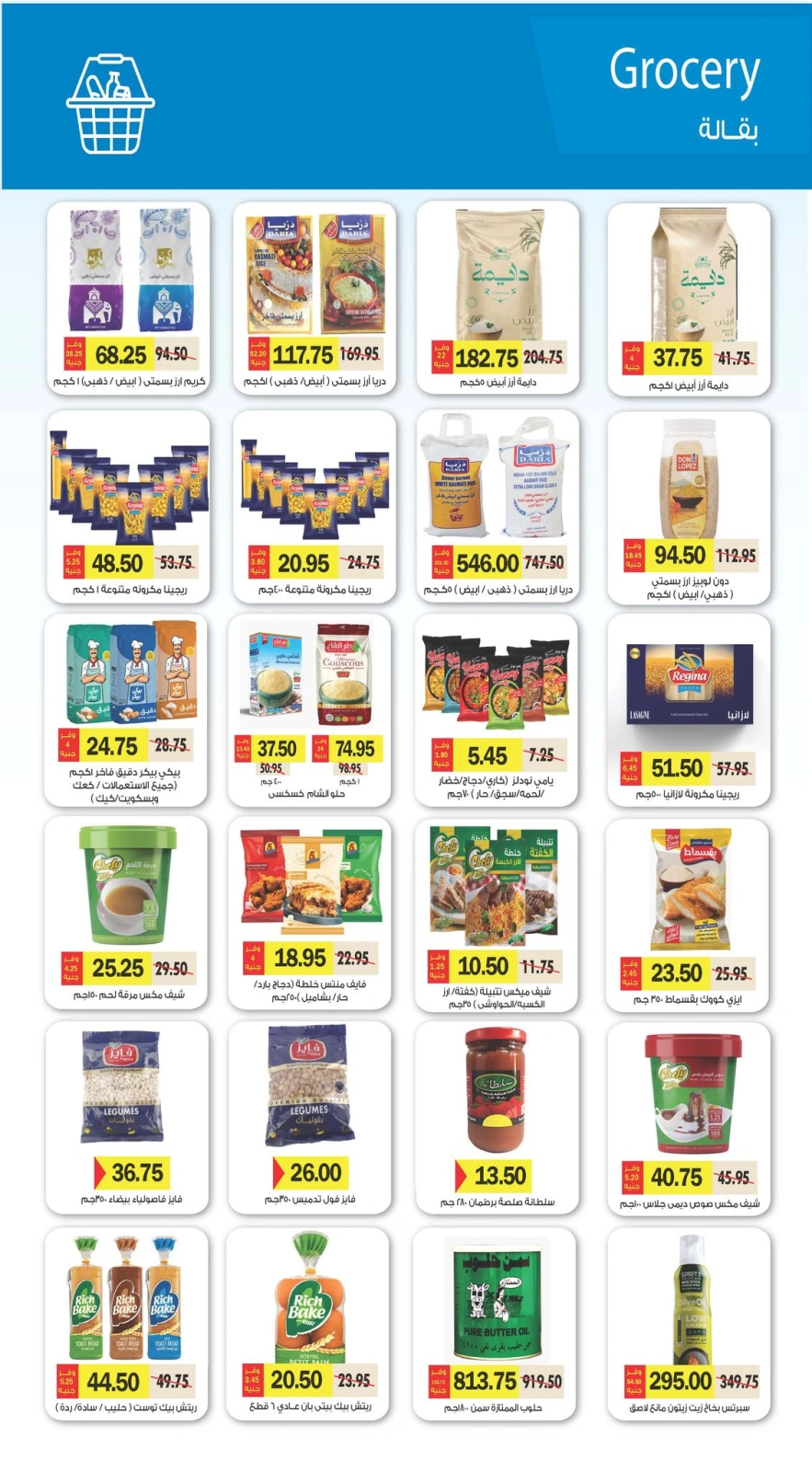 Page 38 in Eid Al Adha offers at Royal House Egypt