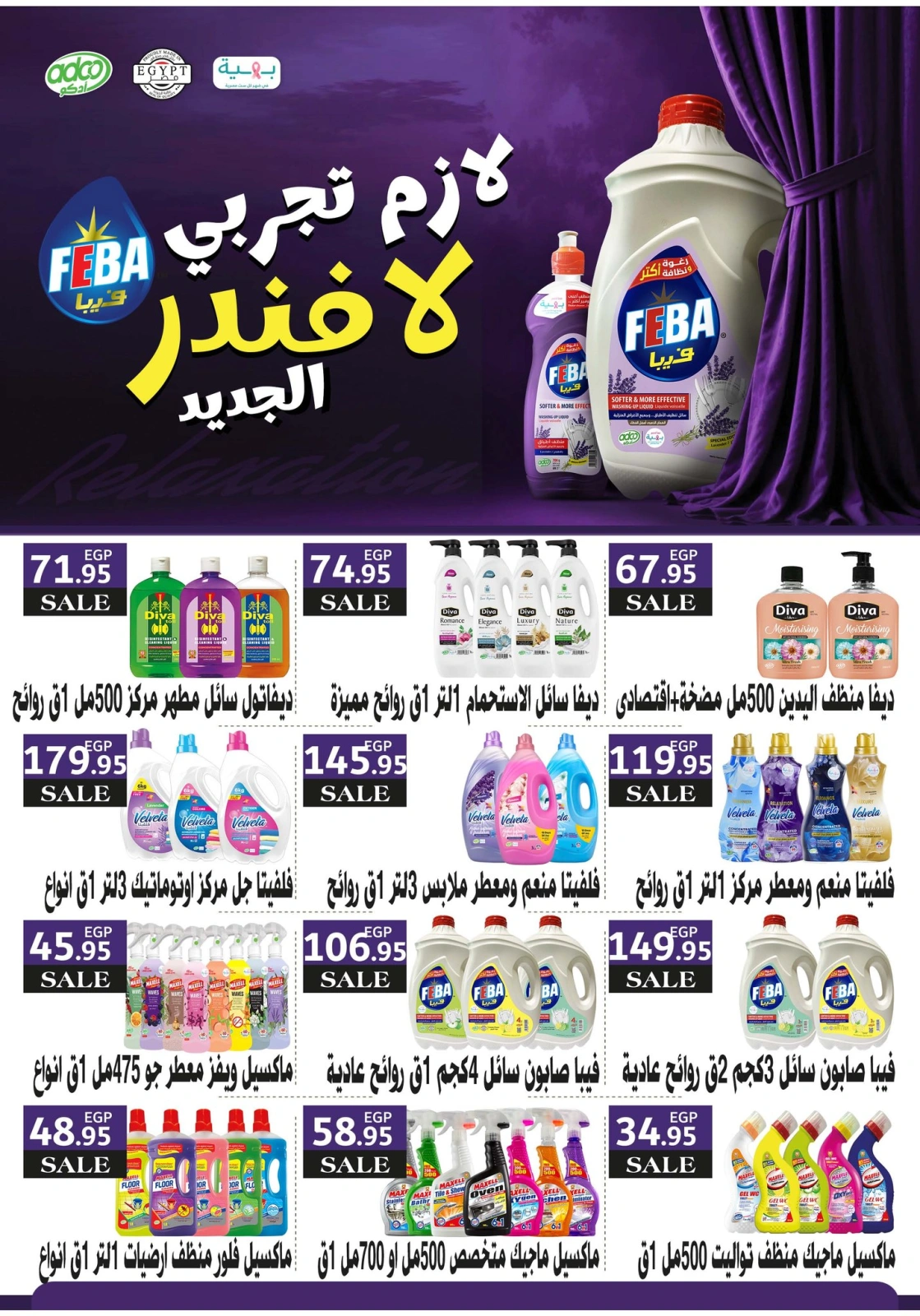 Page 51 in Eid Al Adha offers at Royal House Egypt