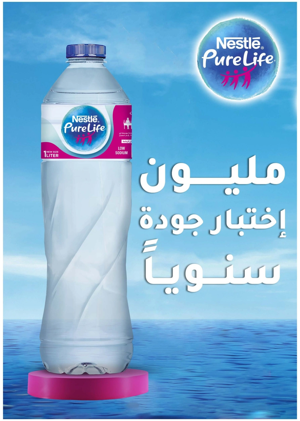 Page 27 in Eid Al Adha offers at Royal House Egypt