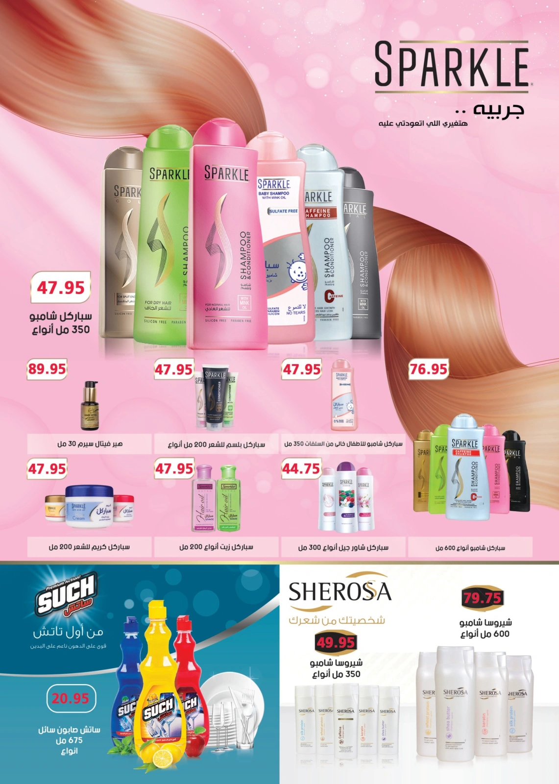 Page 56 in Eid Al Adha offers at Royal House Egypt