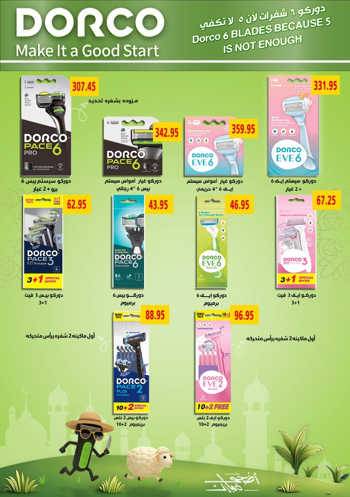Page 61 in Eid Al Adha offers at Royal House Egypt