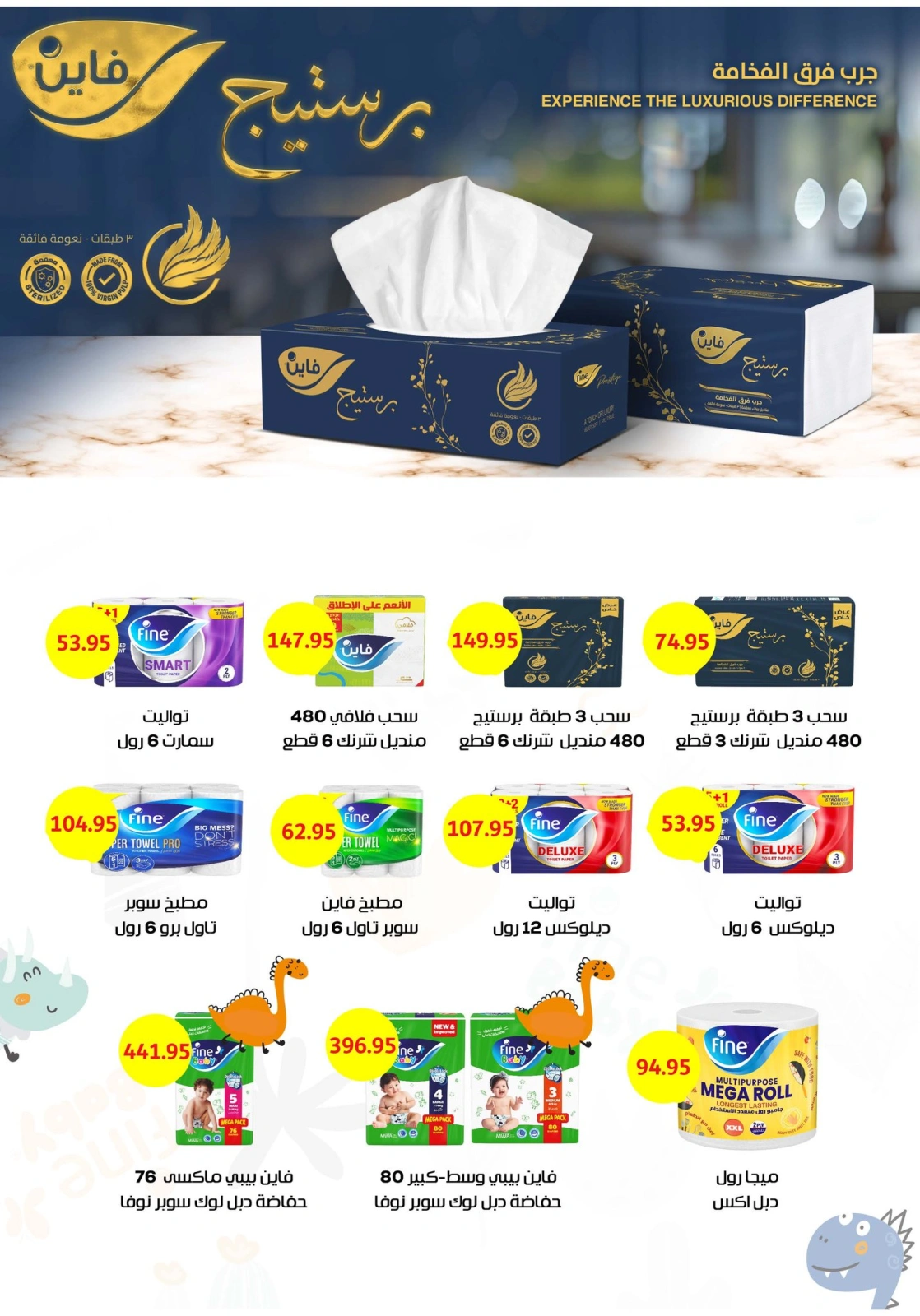 Page 44 in Eid Al Adha offers at Royal House Egypt