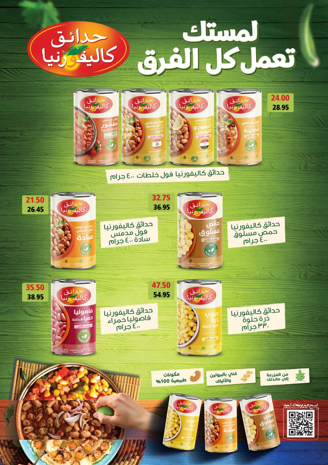 Page 37 in Eid Al Adha offers at Royal House Egypt