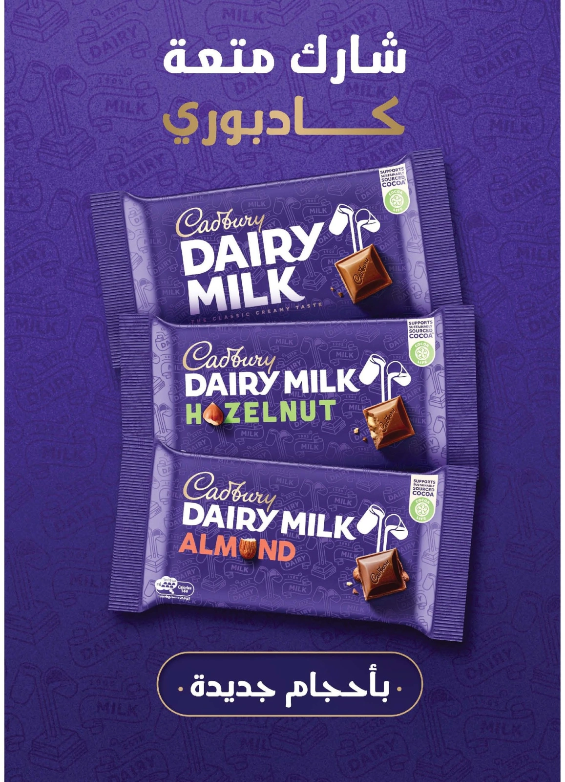 Page 31 in Eid Al Adha offers at Royal House Egypt