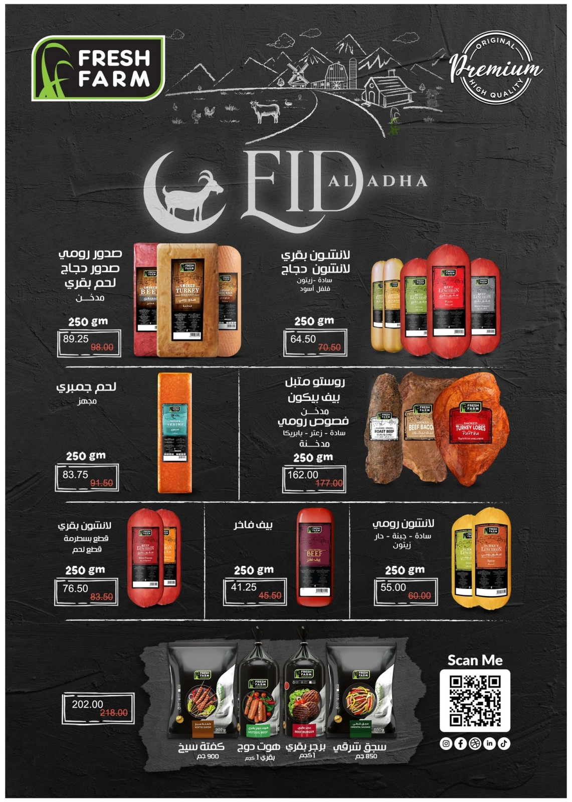 Page 6 in Eid Al Adha offers at Royal House Egypt