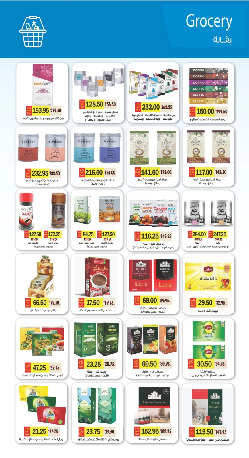 Page 28 in Eid Al Adha offers at Royal House Egypt